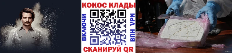 COCAIN VHQ  Купить закладки  Пермь 