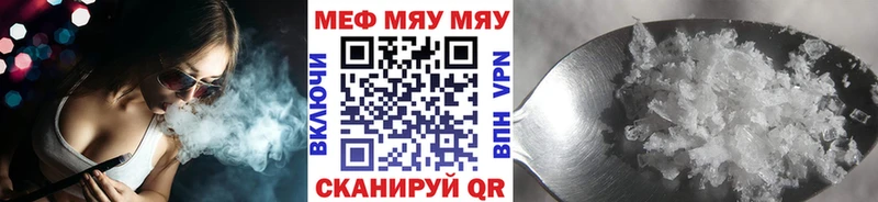 Меф мяу мяу кристаллы Пермь